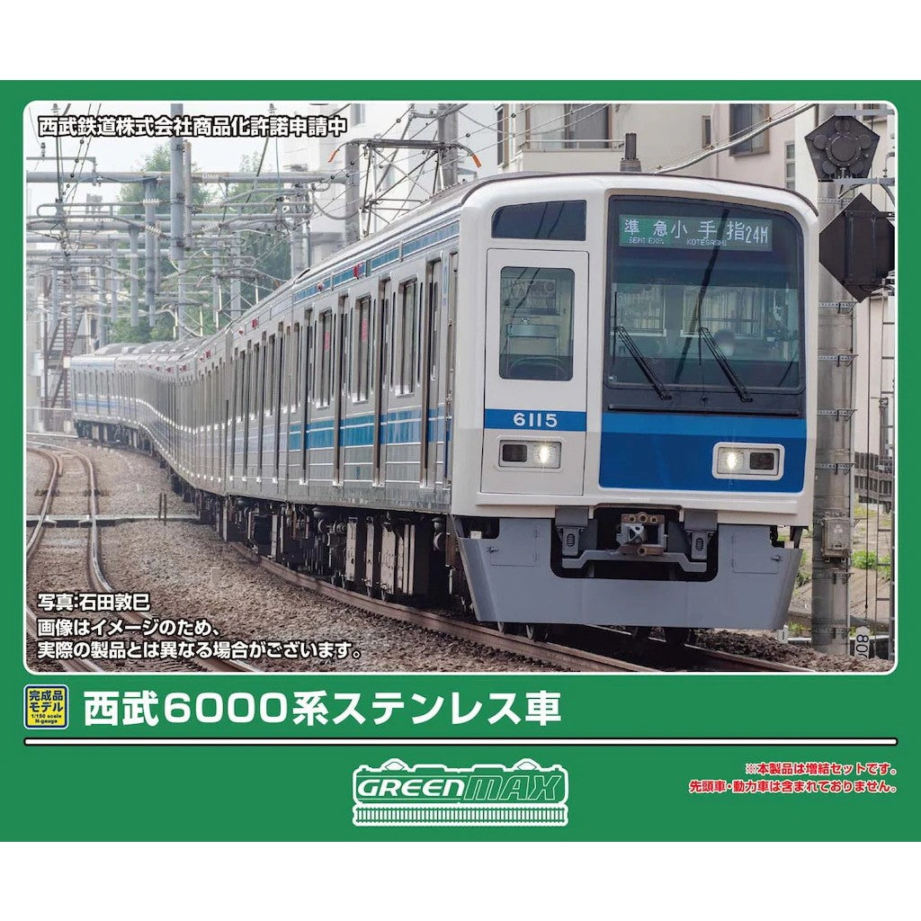 【予約安心出荷】[RWM] 32281 西武6000系ステンレス車 増結用中間車6両セット(動力無し) Nゲージ 鉄道模型 GREENMAX(グリーンマックス)(2027年2月)