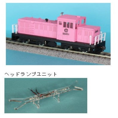 【予約安心出荷】[RWM] HT-873LK DD451型ディーゼル機関車組立キット(ヘッドランプユニット付)(動力無し)HOゲージ 鉄道模型 COSMIC(コスミック)(2026年10月)
