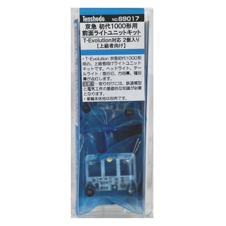 【新品即納】[RWM] 69017 T-Evolutionシリーズ 京急初代1000形用 前面ライトユニットキット(2両分) HOゲージ 鉄道模型 Tenshodo(天賞堂)(20261009)