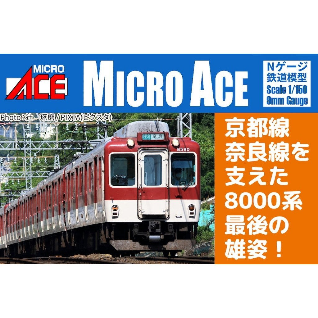 【予約安心出荷】[RWM] A1243 近鉄8000系 L86編成 晩年 4両セット(動力付き) Nゲージ 鉄道模型 MICRO ACE(マイクロエース)(2027年)