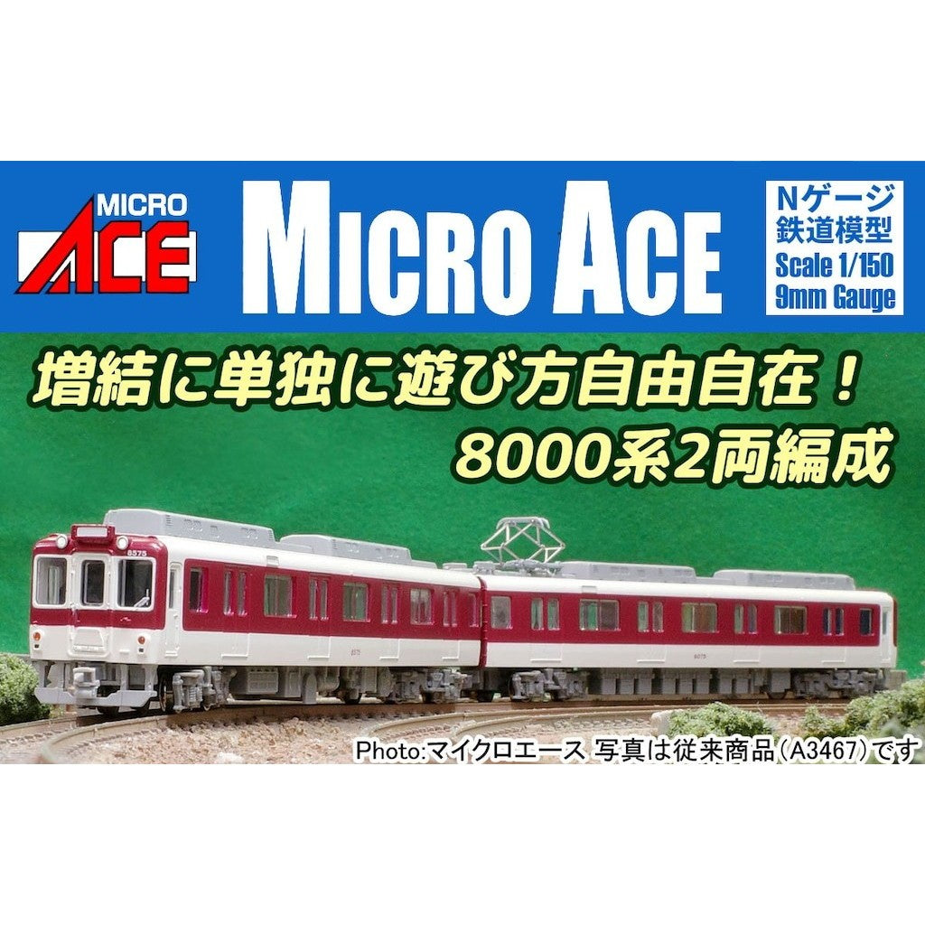 【予約安心出荷】[RWM] A1244 近鉄8000系 空気ばね台車・冷改後 2両セット(動力付き) Nゲージ 鉄道模型 MICRO ACE(マイクロエース)(2027年)