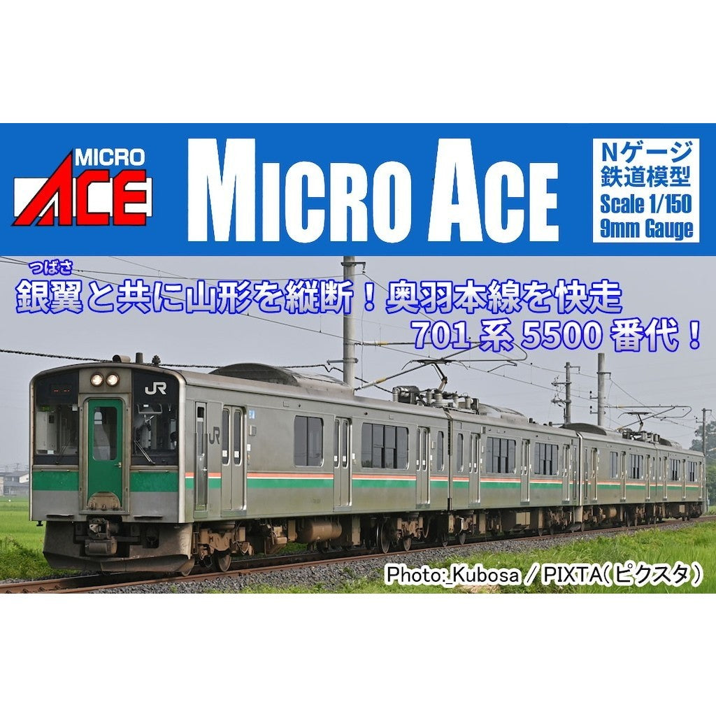【予約安心出荷】[RWM] A4963 701系5500番代 山形線 2両セット(動力付き) Nゲージ 鉄道模型 MICRO ACE(マイクロエース)(2027年)