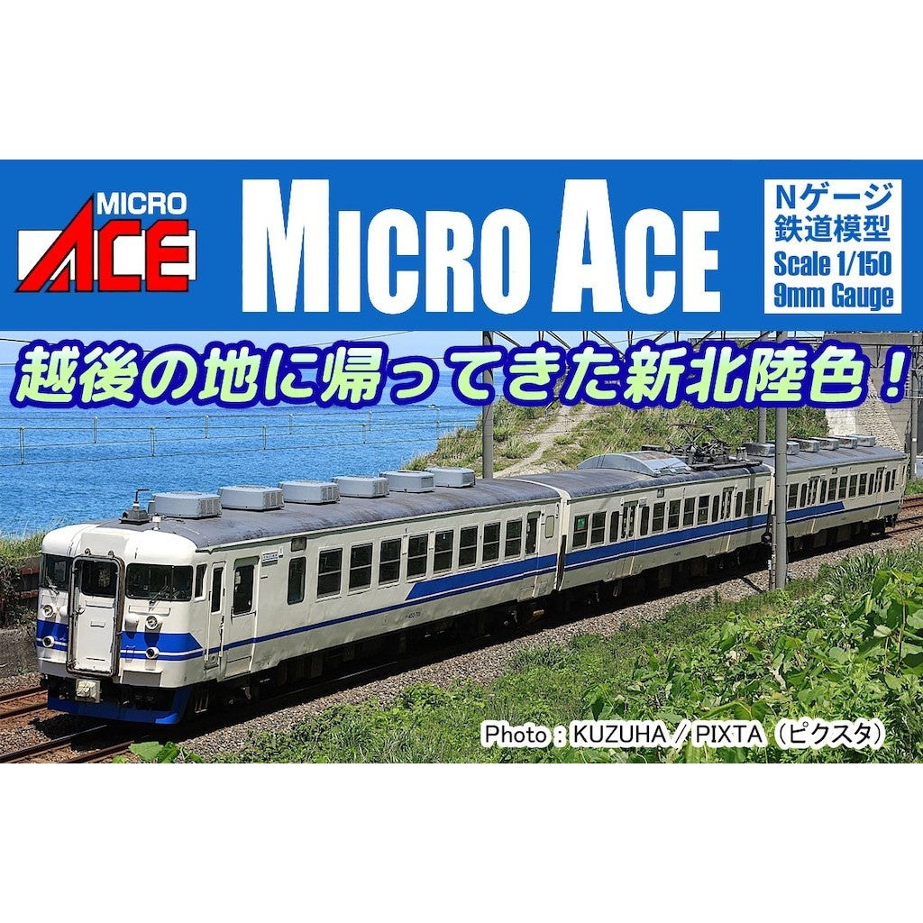 【予約安心出荷】[RWM] A6625 えちごトキめき鉄道413系・455系「TOKIトレイン」 3両セット(動力付き) Nゲージ 鉄道模型 MICRO ACE(マイクロエース)(2027年)