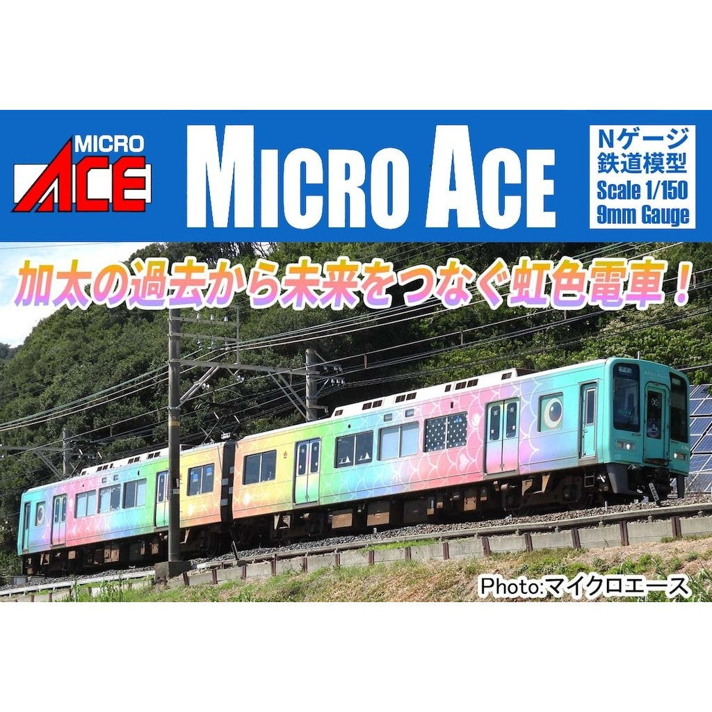 【予約安心出荷】[RWM] A8056 南海2000系 「めでたいでんしゃ かなた」 2両セット(動力付き) Nゲージ 鉄道模型 MICRO ACE(マイクロエース)(2027年)