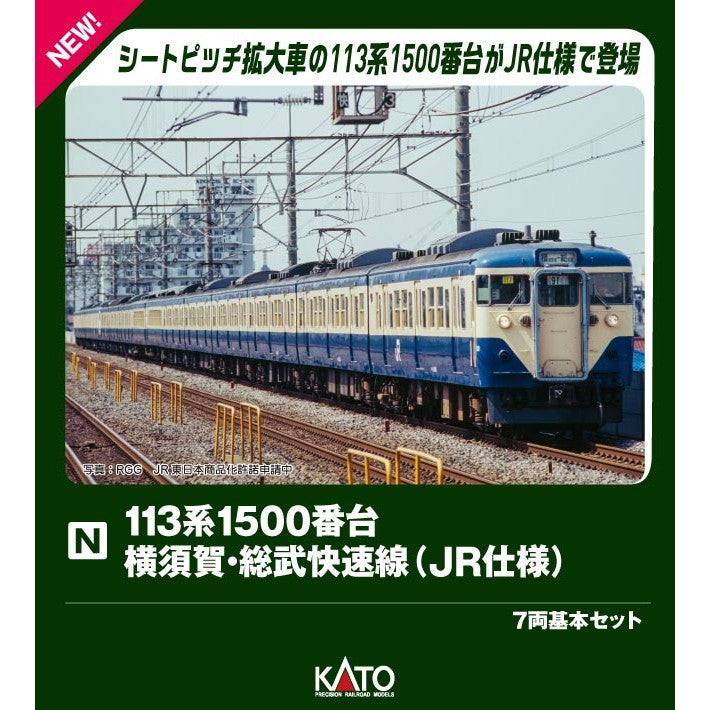 【予約安心出荷】[RWM] 10-2227 113系1500番台 横須賀・総武快速線(JR仕様) 7両基本セット(動力付き) Nゲージ 鉄道模型 KATO(カトー)(2027年2月)