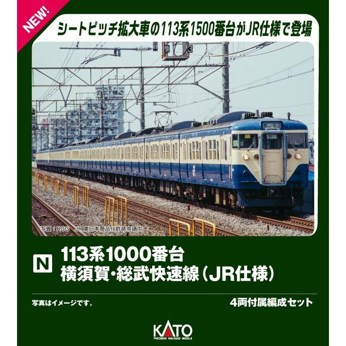 【予約安心出荷】[RWM] 10-2229 113系1000番台 横須賀・総武快速線(JR仕様) 4両付属編成セット(動力付き) Nゲージ 鉄道模型 KATO(カトー)(2027年2月)