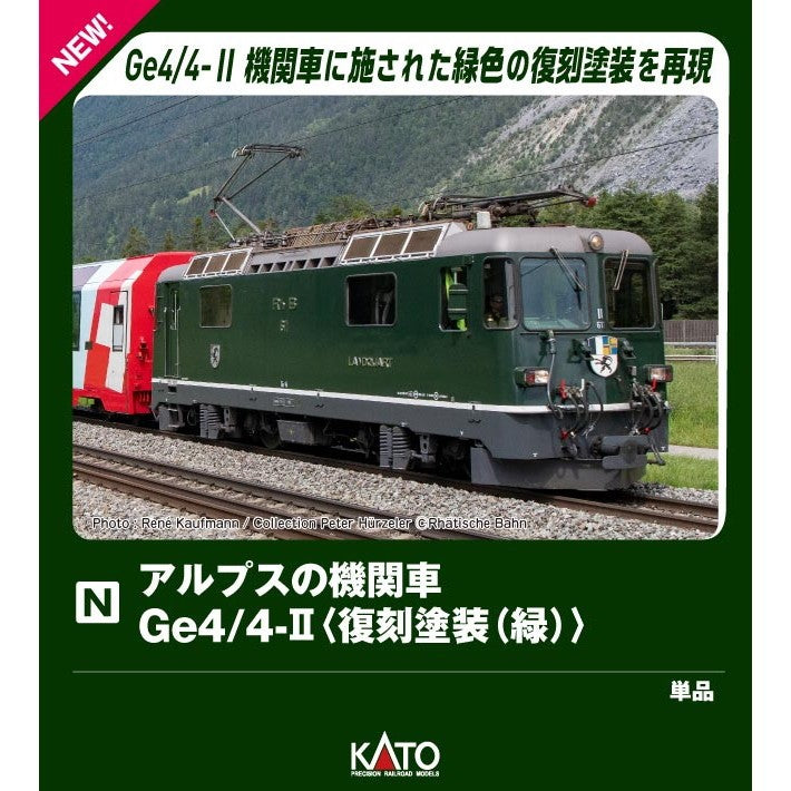 【予約安心出荷】[RWM] 3102-5 アルプスの機関車Ge4/4-II 復刻塗装(緑)(動力付き) Nゲージ 鉄道模型 KATO(カトー)(2027年5月)