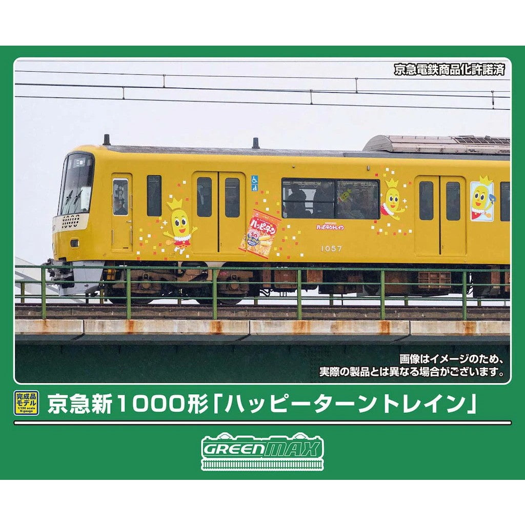 【予約安心出荷】[RWM] 50786 京急新1000形 「ハッピーターントレイン」 8両編成セット(動力付き) Nゲージ 鉄道模型 GREENMAX(グリーンマックス)(2027年3月)