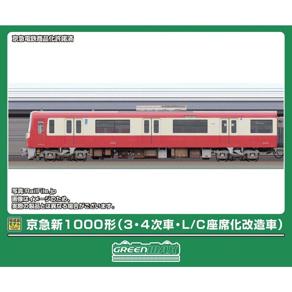【予約安心出荷】[RWM] 50868 京急新1000形(3・4次車・L/C座席化改造車) 4両編成セット(動力付き) Nゲージ 鉄道模型 GREENMAX(グリーンマックス)(2027年3月)