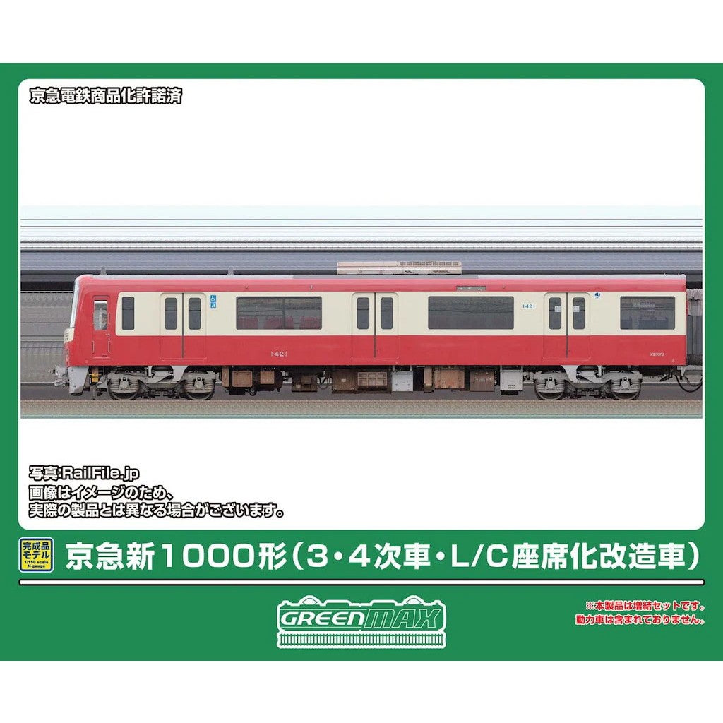 【予約安心出荷】[RWM] 50869 京急新1000形(3・4次車・L/C座席化改造車) 4両編成セット(動力無し) Nゲージ 鉄道模型 GREENMAX(グリーンマックス)(2027年3月)