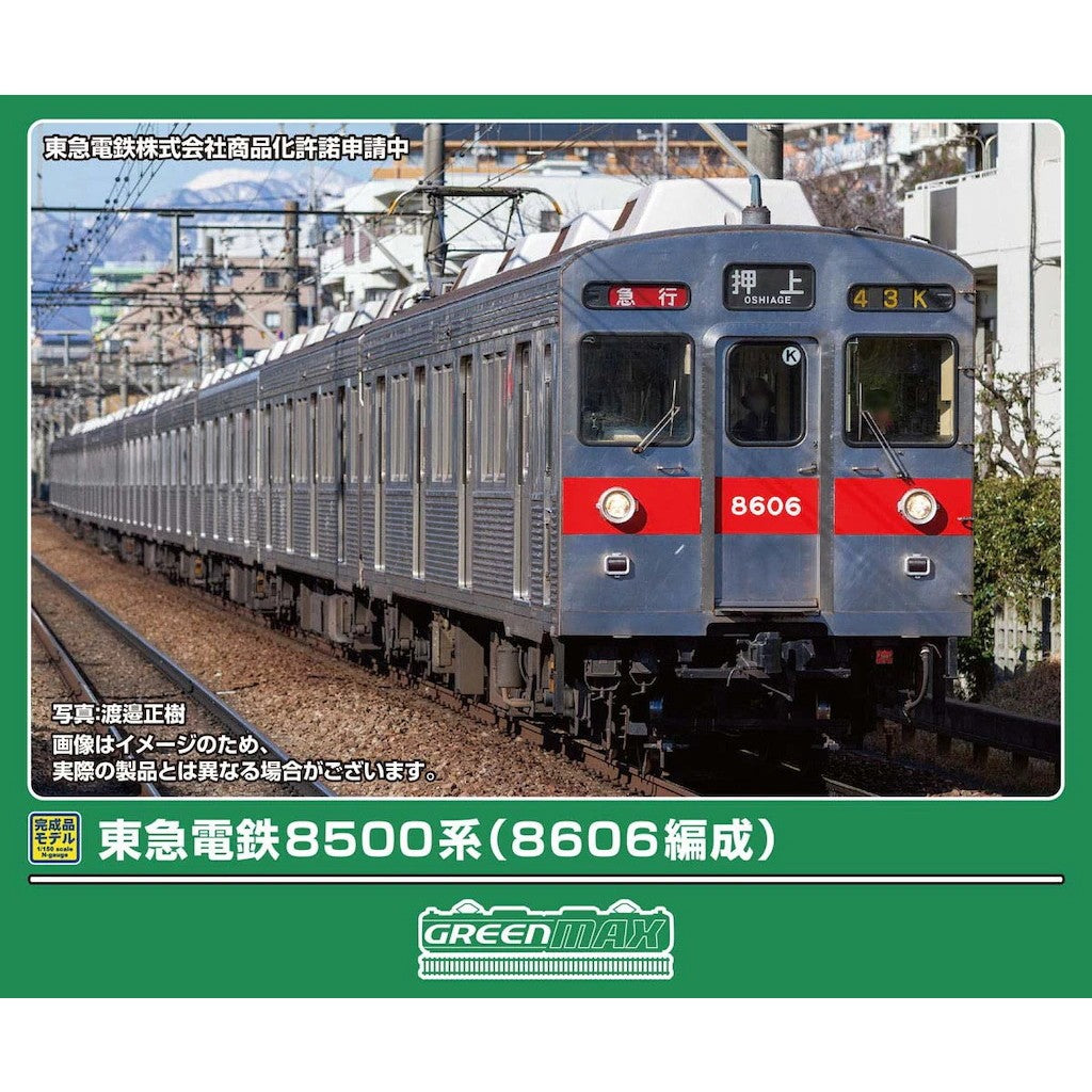 【予約安心出荷】[RWM] 32295 東急電鉄8500系(8606編成) 基本4両編成セット(動力付き) Nゲージ 鉄道模型 GREENMAX(グリーンマックス)(2027年4月)