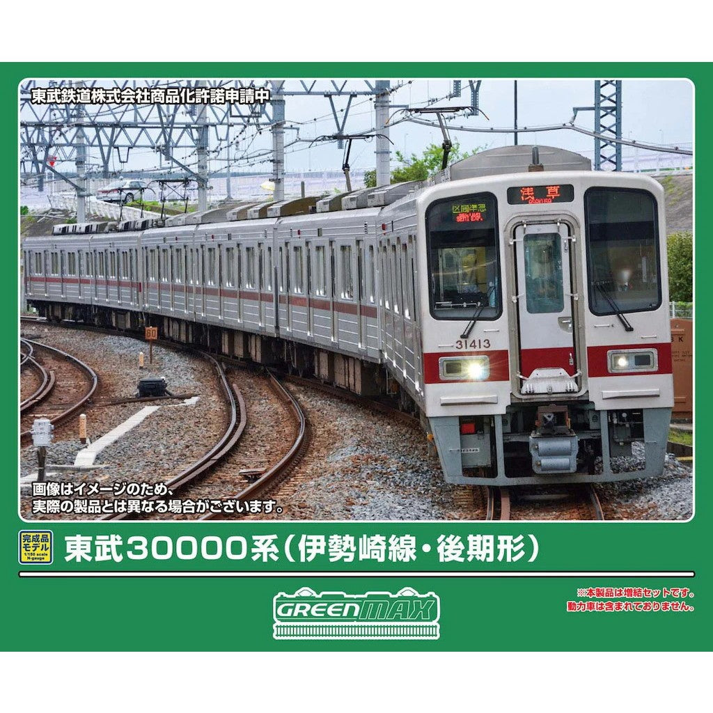 【予約安心出荷】[RWM] 32294 東武30000系(伊勢崎線・後期形) 増結4両編成セット(動力無し) Nゲージ 鉄道模型 GREENMAX(グリーンマックス)(2027年4月)