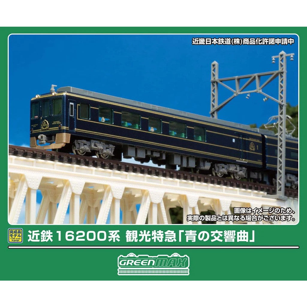 【予約安心出荷】[RWM] 50873 近鉄16200系 観光特急「青の交響曲(シンフォニー)」 3両編成セット(動力付き) Nゲージ 鉄道模型 GREENMAX(グリーンマックス)(2027年4月)