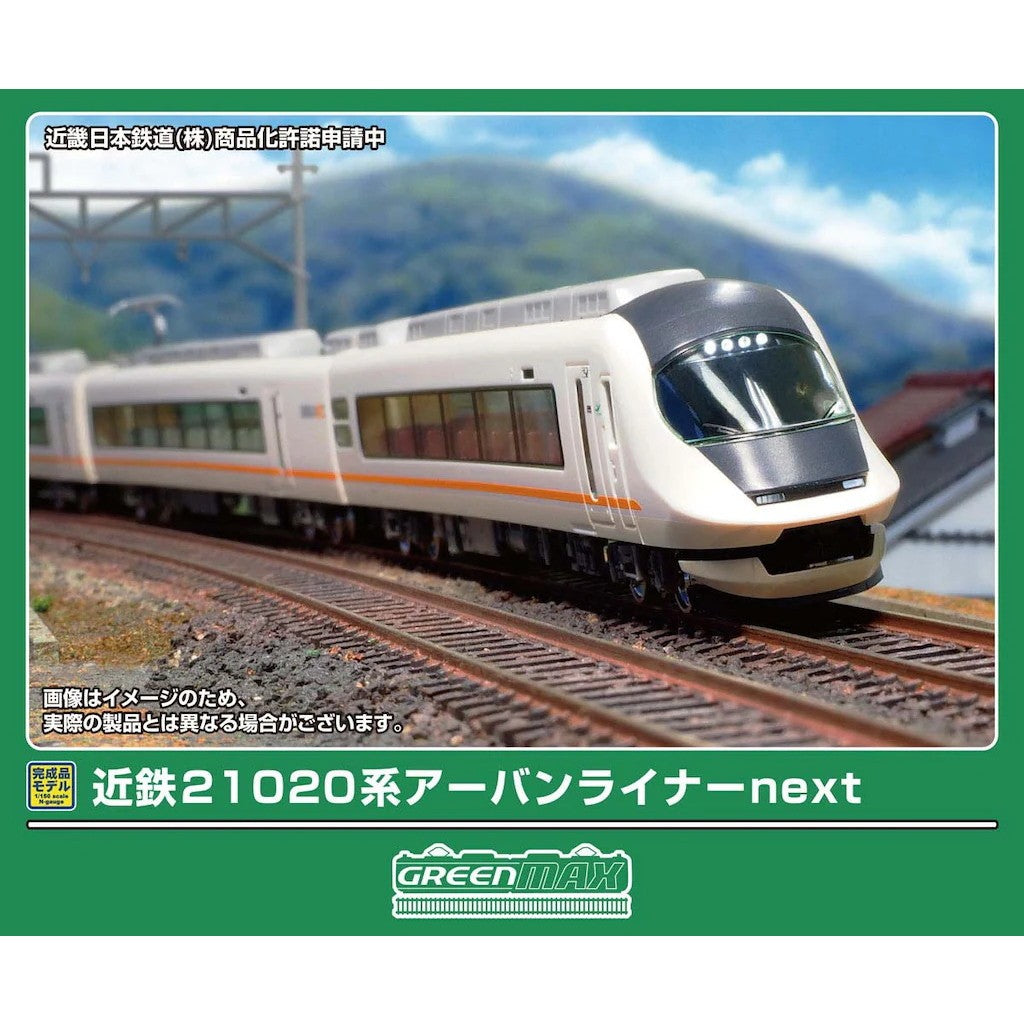 【予約安心出荷】[RWM] 32287 近鉄21020系アーバンライナーnext 6両編成セット(動力付き) Nゲージ 鉄道模型 GREENMAX(グリーンマックス)(2027年4月)
