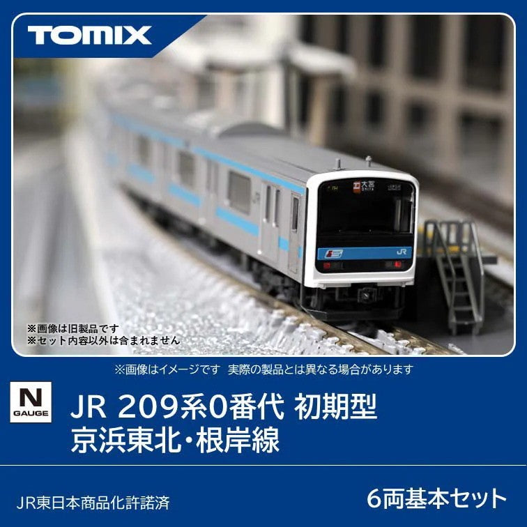 【予約安心出荷】[RWM] 97649 JR 209系0番代 初期型 京浜東北・根岸線 6両基本セット(動力付き) Nゲージ 鉄道模型 TOMIX(トミックス)(2027年4月)