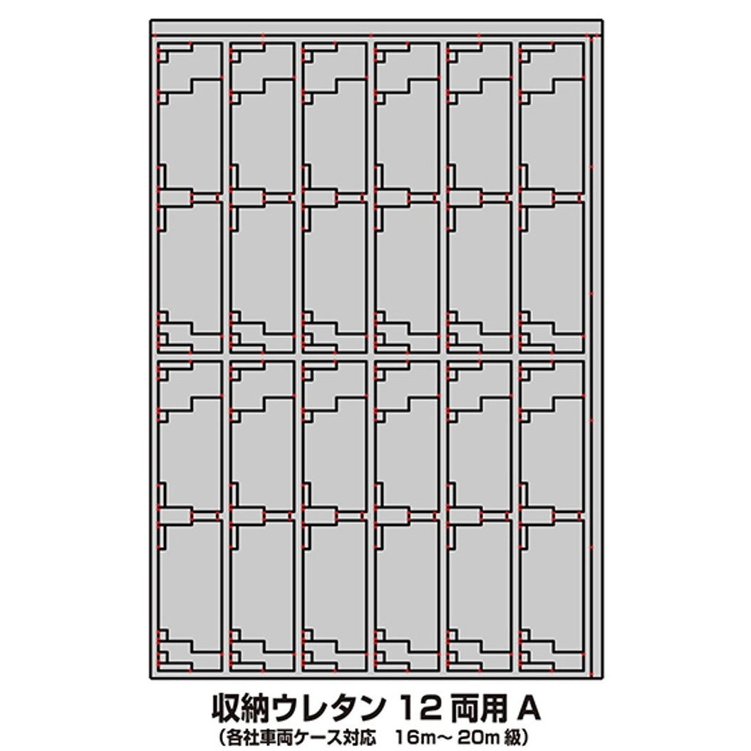 【予約安心出荷】[RWM] 7207 収納ウレタン 12両用A(2枚入) Nゲージ 鉄道模型 GREENMAX(グリーンマックス)(2026年12月)