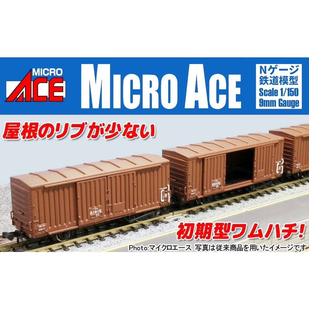 【予約安心出荷】[RWM] A3550 ワム80000 初期型 4両セット(動力無し) Nゲージ 鉄道模型 MICRO ACE(マイクロエース)(2027年)