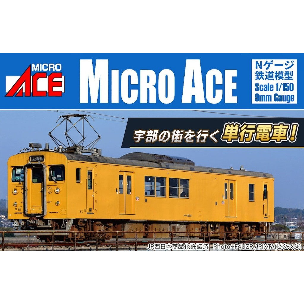 【予約安心出荷】[RWM] A3688 クモハ123-5 濃黄色 トイレ設置後 クーラー交換車(動力付き) Nゲージ 鉄道模型 MICRO ACE(マイクロエース)(2027年)