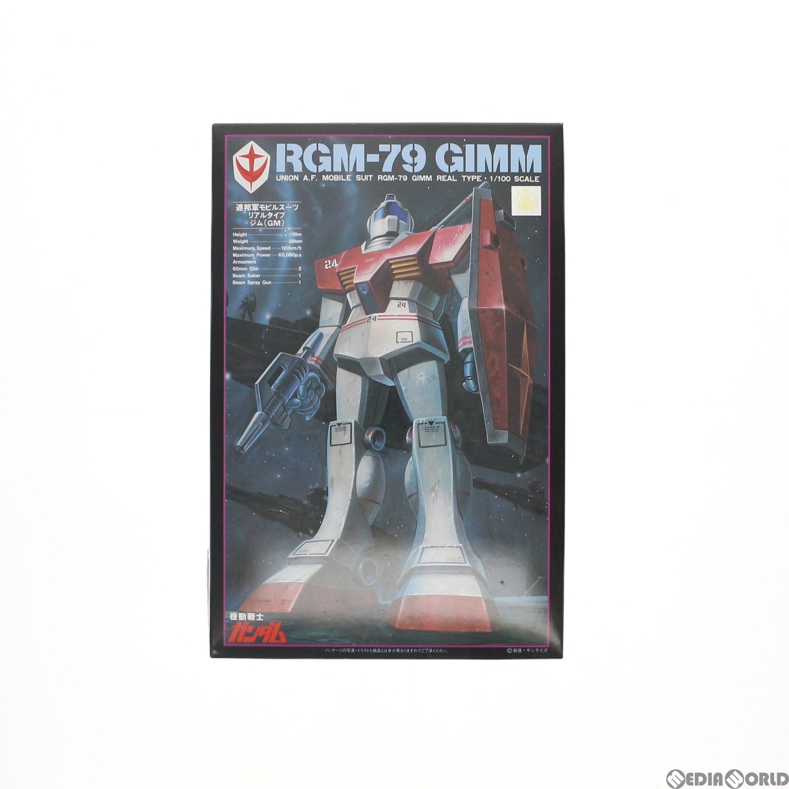 【中古即納】[PTM] 1/100 RGM-79 リアルタイプ ジム 機動戦士ガンダム プラモデル(5063185) バンダイスピリッツ(20211226)