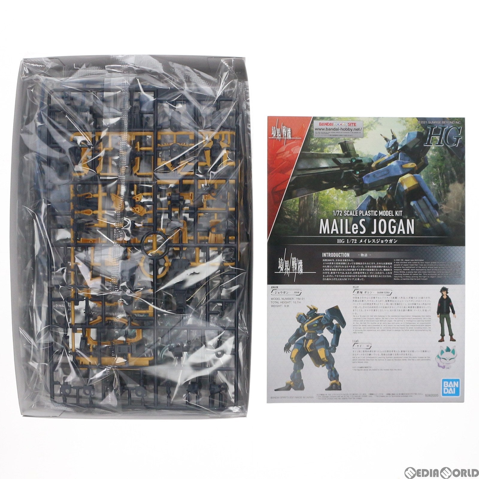 【中古即納】[PTM] HG 1/72 メイレスジョウガン 境界戦機 プラモデル(5062020) バンダイスピリッツ(20211113)