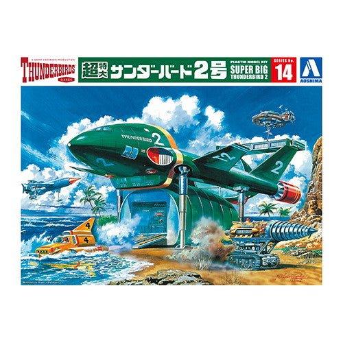 【新品即納】[PTM] (再販)サンダーバードシリーズ No.14 超特大サンダーバード2号 プラモデル(64405) アオシマ(20250131)
