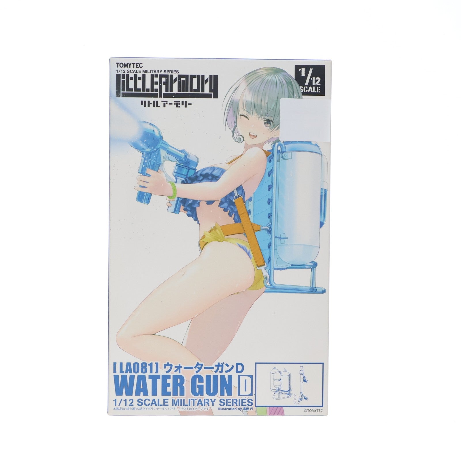 【中古即納】[PTM] LittleArmory(リトルアーモリー) LA081 ウォーターガンD プラモデル(320586) TOMYTEC(トミーテック)(20220716)