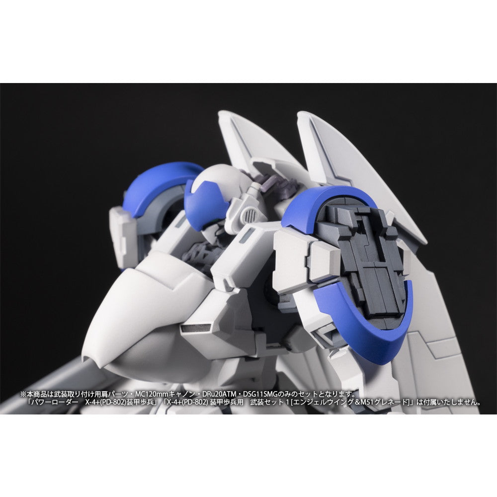 【新品即納】[PTM] (再販) 1/35 X-4+(PD-802) 装甲歩兵用 武装セット2[武装取り付け用肩パーツ&MC120mmキャノン&DRu20ATM&DSG11SMG] POWER DoLLS2-パワードール2- プラモデル(PP119) PLUM(プラム) (20241026)