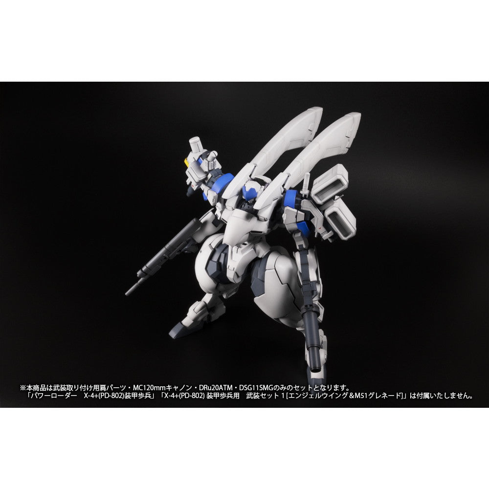 【新品】【お取り寄せ】[PTM] 1/35 X-4+(PD-802) 装甲歩兵用 武装セット2[武装取り付け用肩パーツ&MC120mmキャノン&DRu20ATM&DSG11SMG] POWER DoLLS2-パワードール2- プラモデル(PP119) PLUM(プラム) (20220630)