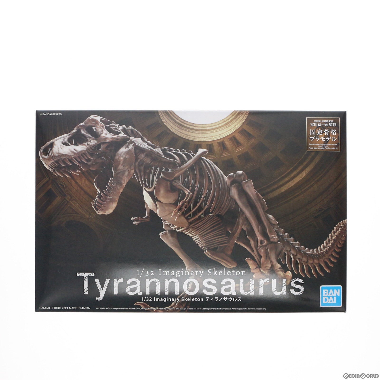 【中古即納】[PTM] 1/32 Imaginary Skeleton ティラノサウルス プラモデル(2569327) バンダイスピリッツ(20230125)