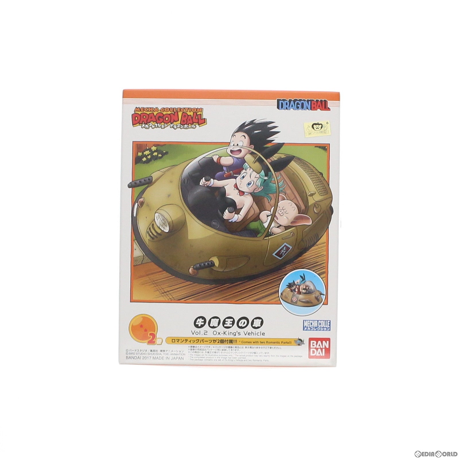 【中古即納】[PTM] 牛魔王の車 メカコレクション 2巻 ドラゴンボール プラモデル バンダイ(20200930)