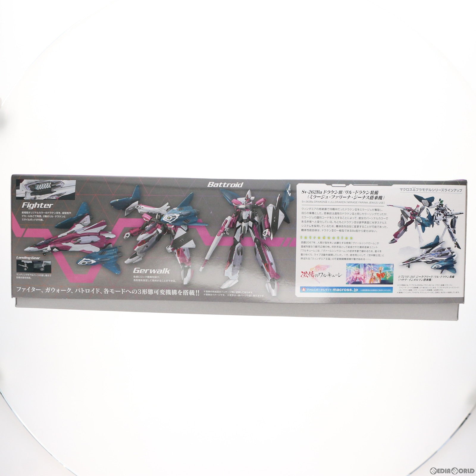 【中古即納】[PTM] 1/72 Sv-262BaドラケンIII/リル・ドラケン装備(ミラージュ・ファリーナ・ジーナス搭乗機) マクロスΔ(デルタ) プラモデル(5061335) バンダイスピリッツ(20210327)