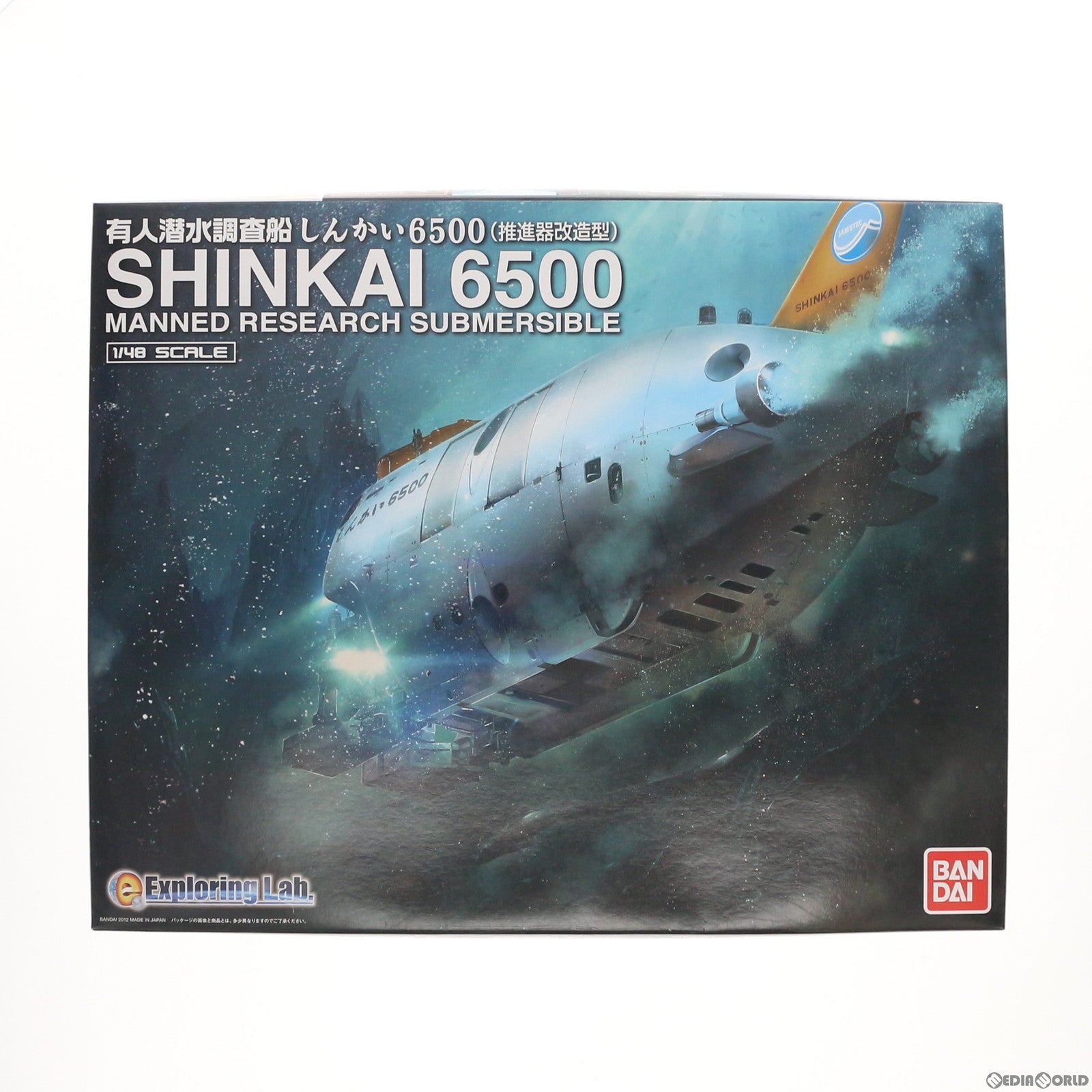 【中古即納】[PTM] 1/48 有人潜水調査船 しんかい6500(推進器改造型) Exploring Lab. プラモデル(0177688) バンダイ(20190412)