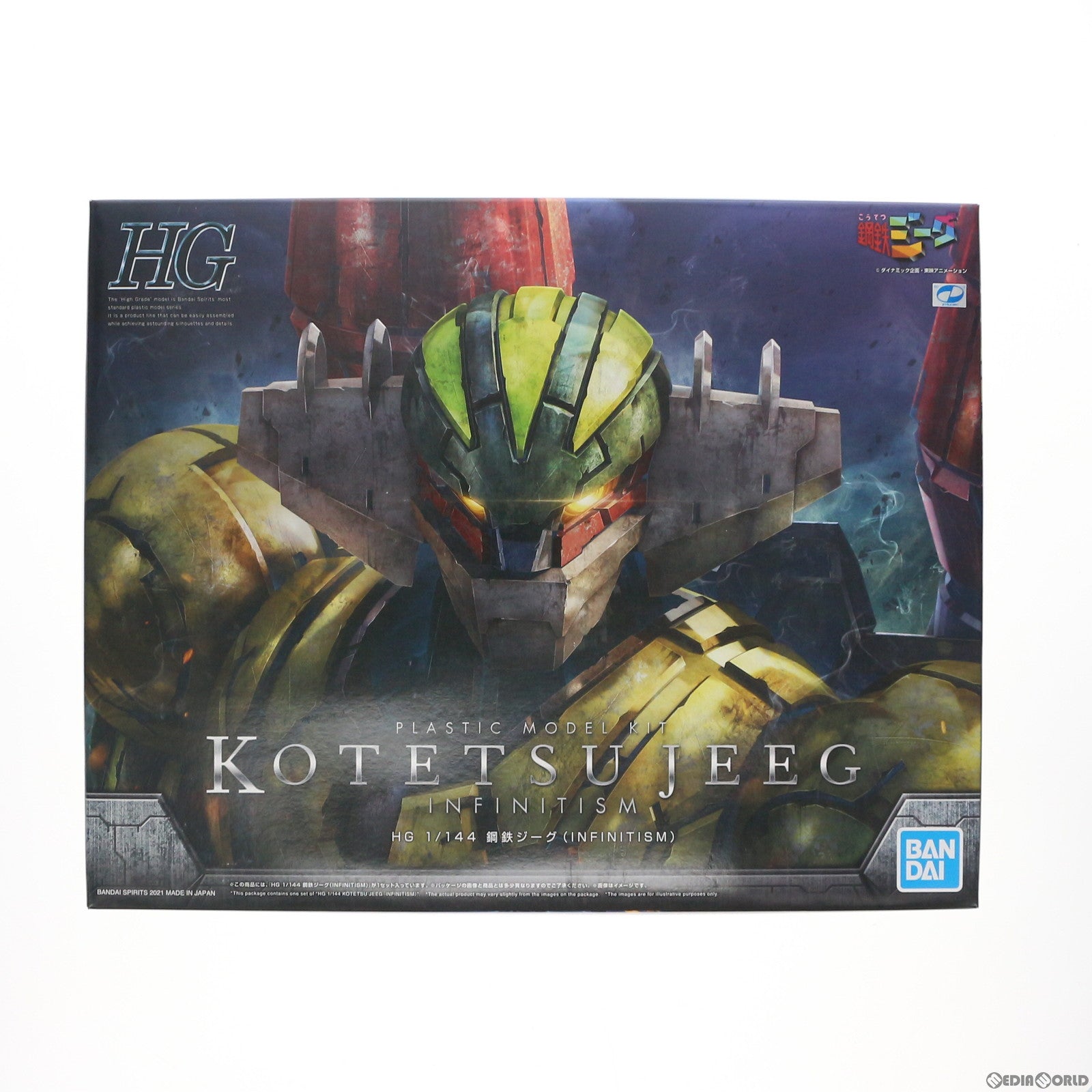 【中古即納】[PTM] HG 1/144 鋼鉄ジーグ INFINITISM 鋼鉄ジーグ プラモデル(5060933) バンダイスピリッツ(20210130)