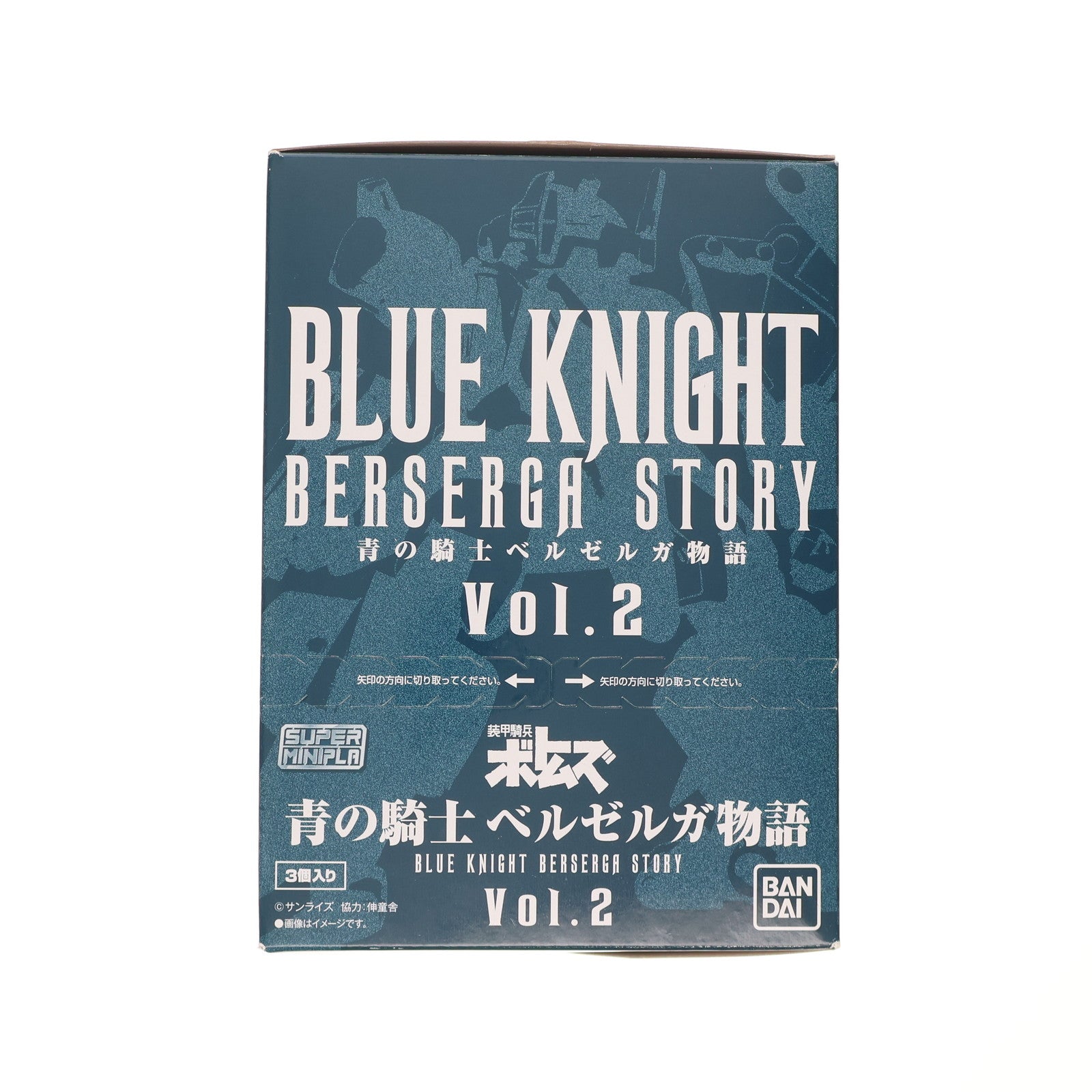 【中古即納】[PTM] (食玩) スーパーミニプラ 青の騎士ベルゼルガ物語 Vol.2 全3種セット 装甲騎兵ボトムズ プラモデル バンダイ(20200127)