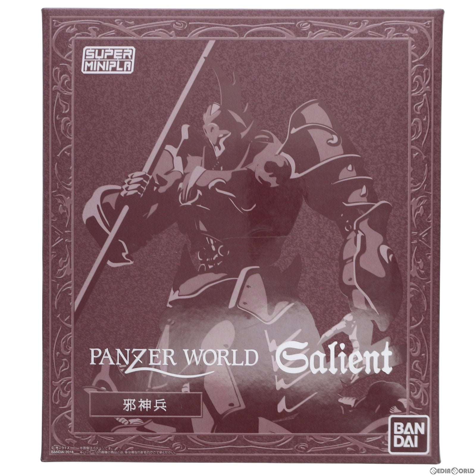 【中古即納】[PTM] 初期不良対応済み (食玩) プレミアムバンダイ限定 スーパーミニプラ 機甲界ガリアン 邪神兵 プラモデル バンダイ(20180228)