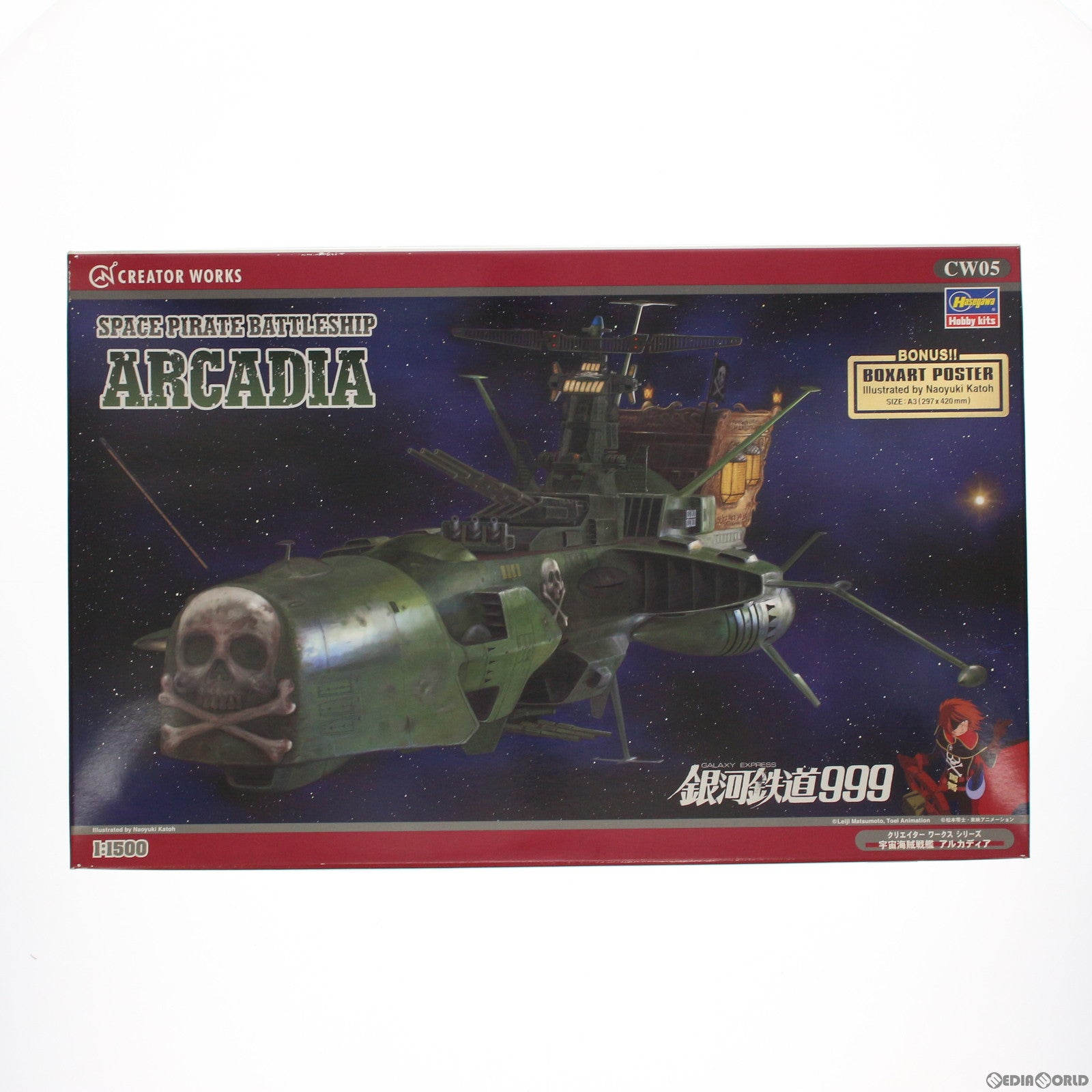 【中古即納】[PTM] 1/1500 宇宙海賊戦艦 アルカディア クリエイターワークスシリーズNo.05 劇場版 銀河鉄道999 プラモデル(64505) ハセガワ(20121117)