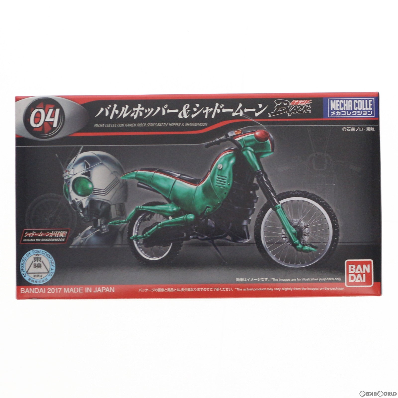 【中古即納】[PTM] バトルホッパー&シャドームーン メカコレクションNo.4  仮面ライダーBLACK(ブラック) プラモデル バンダイ(20171223)