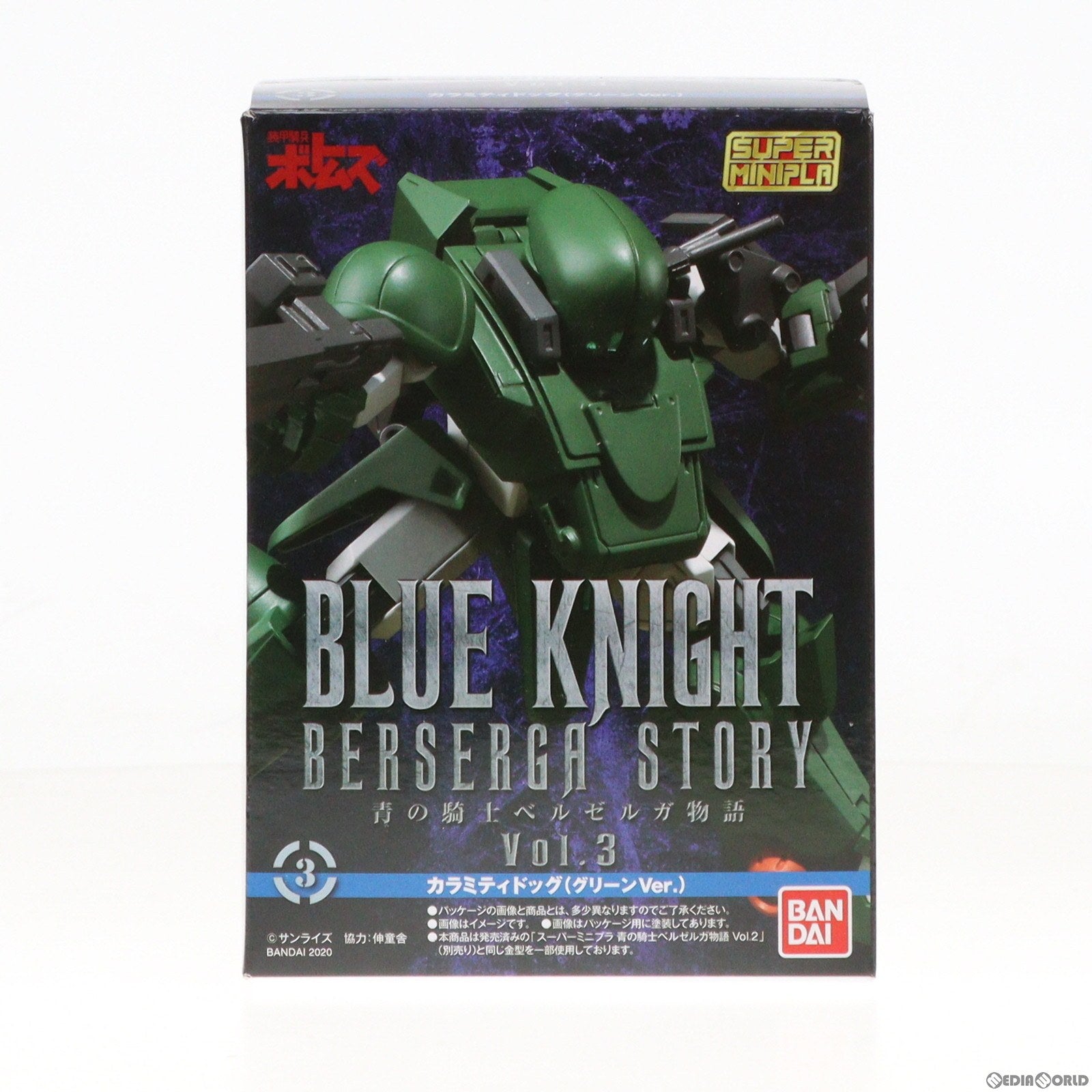 【中古即納】[PTM] (単品)(食玩) スーパーミニプラ 青の騎士ベルゼルガ物語 Vol.3 1/48 カラミティドッグ (グリーンVer.) 装甲騎兵ボトムズ プラモデル バンダイ(20200601)