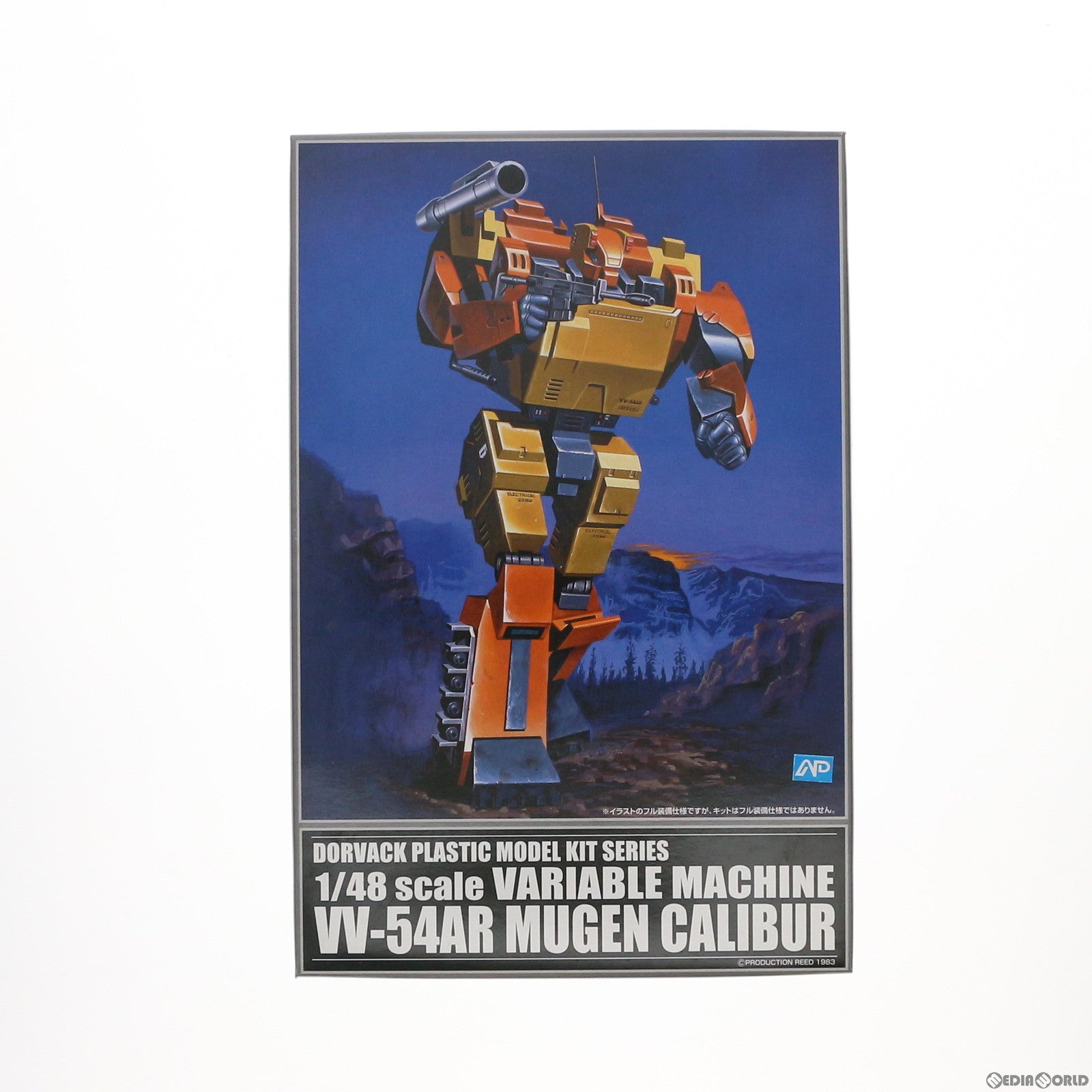 【中古即納】[PTM] 1/48 バリアブルマシン VV-54AR ムゲン・キャリバー 特装機兵ドルバック No.6 プラモデル(0042625) アオシマ(20080218)