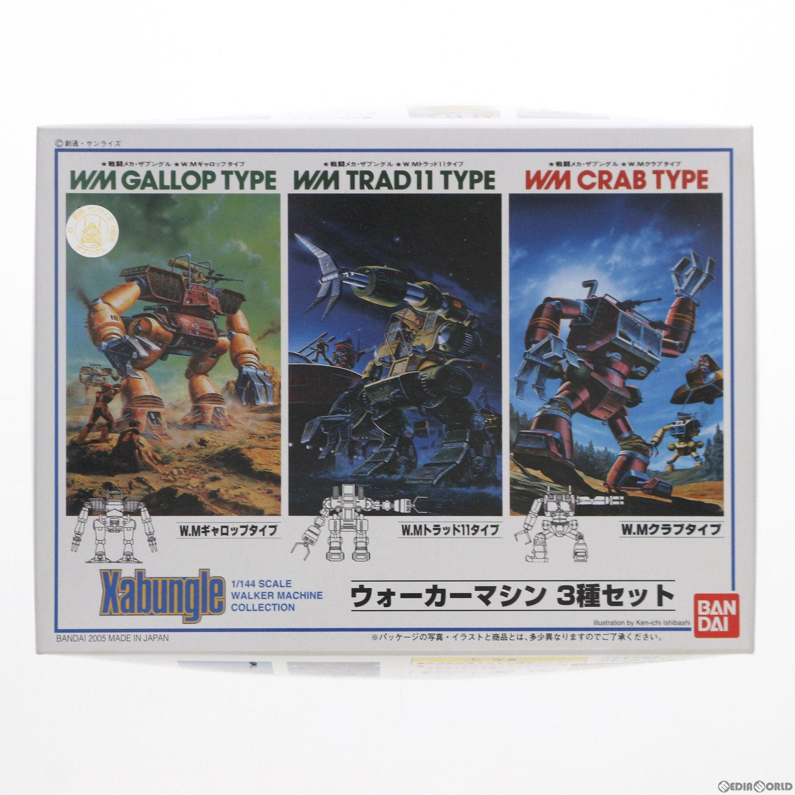 【中古即納】[PTM] 1/144 ウォーカーマシン 3種セット 戦闘メカ ザブングル プラモデル(0137928) バンダイ(20190625)