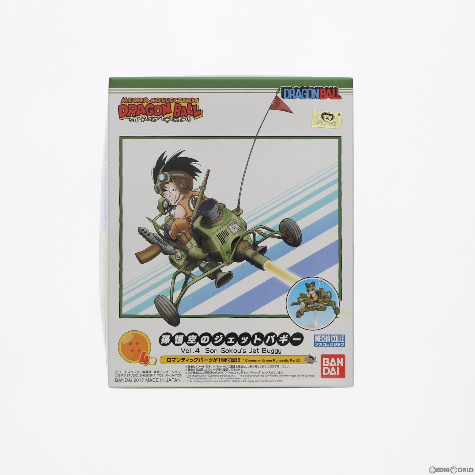【中古即納】[PTM] 孫悟空のジェットバギー ドラゴンボール メカコレクション 4巻 プラモデル バンダイ(20170617)