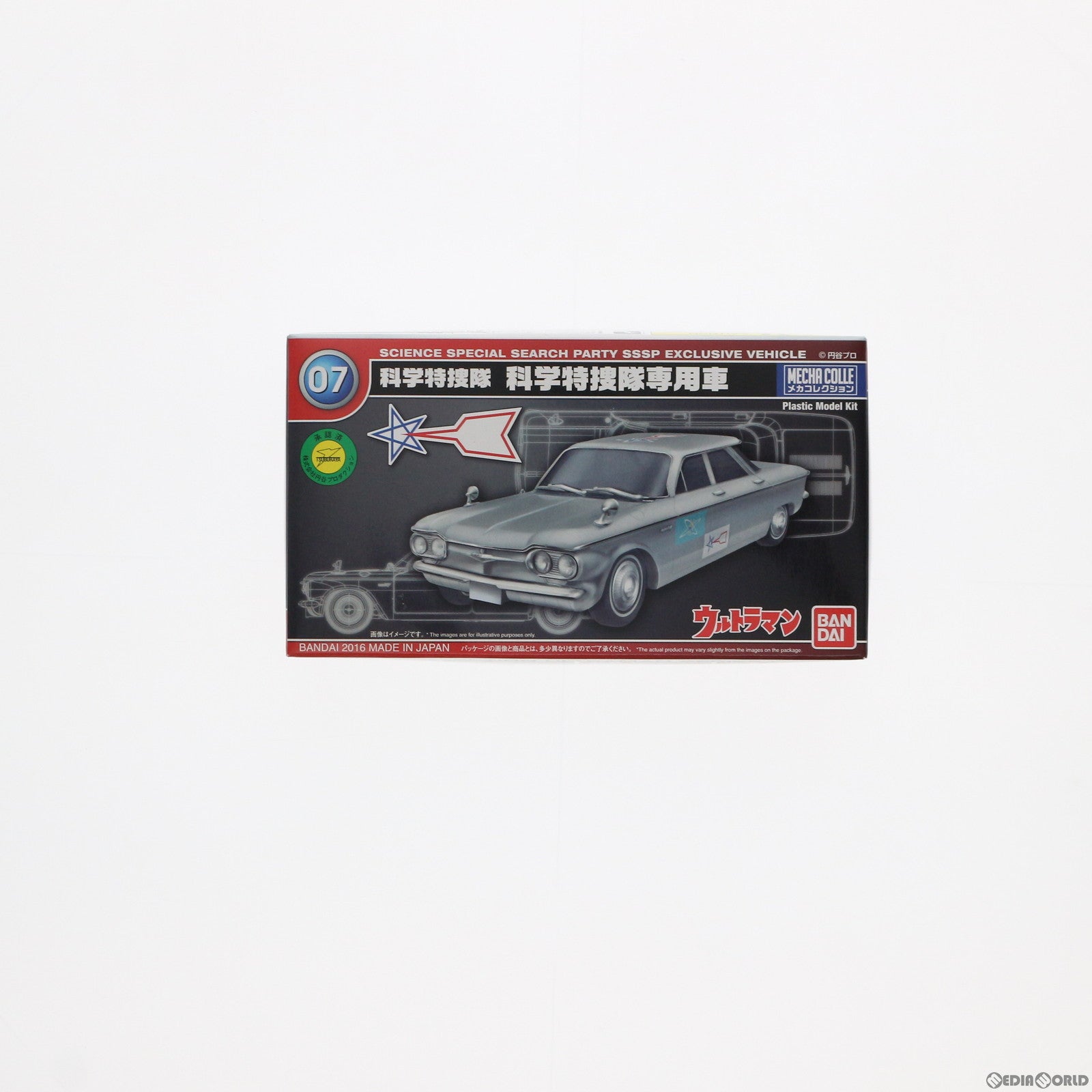 【中古即納】[PTM] メカコレクションNo.7 科学特捜隊専用車 ウルトラマン プラモデル(0209050) バンダイスピリッツ(20200916)