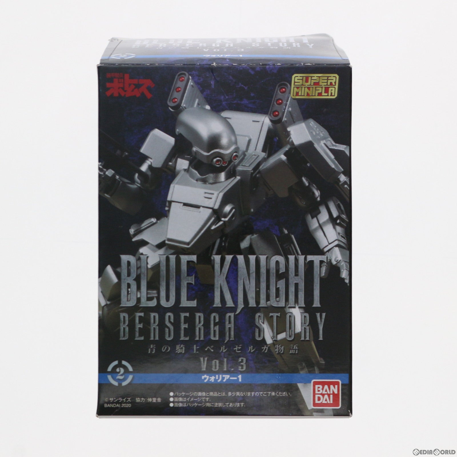 【中古即納】[PTM] (単品)(食玩) スーパーミニプラ 青の騎士ベルゼルガ物語 Vol.3 ウォリアー1 装甲騎兵ボトムズ外伝 プラモデル バンダイ(20200601)