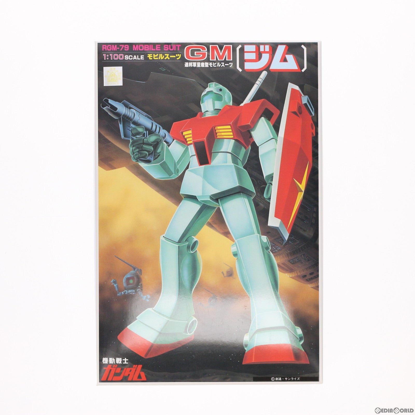 【中古即納】[PTM] 1/100 RGM-79 ジム 機動戦士ガンダム プラモデル(5063158) バンダイスピリッツ(20211226)