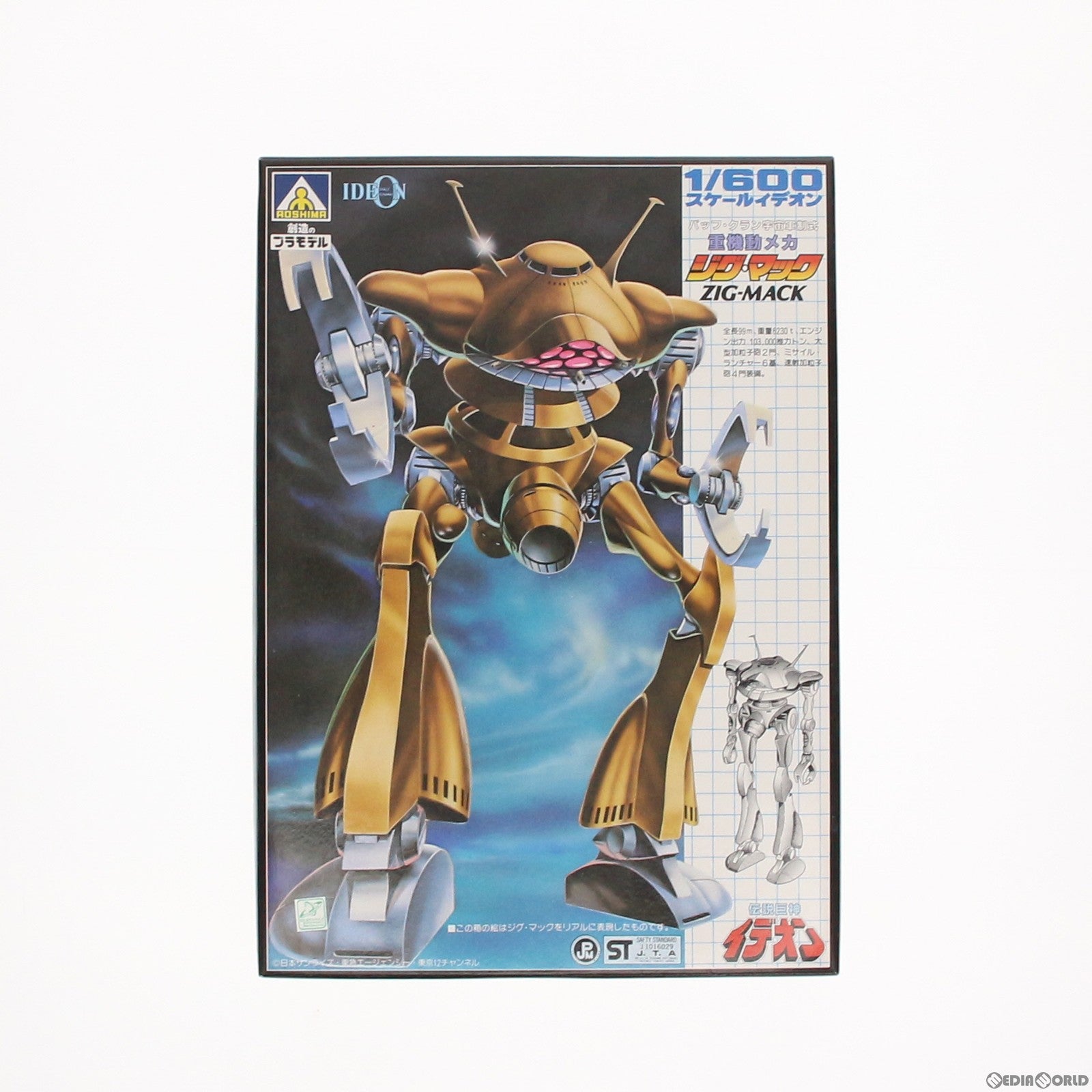 【中古即納】[PTM] 1/600 重機動メカ ジグ・マック(バッフ・クラン宇宙軍制式) 伝説巨神イデオン プラモデル(G2 TS-02-500) アオシマ(19821231)