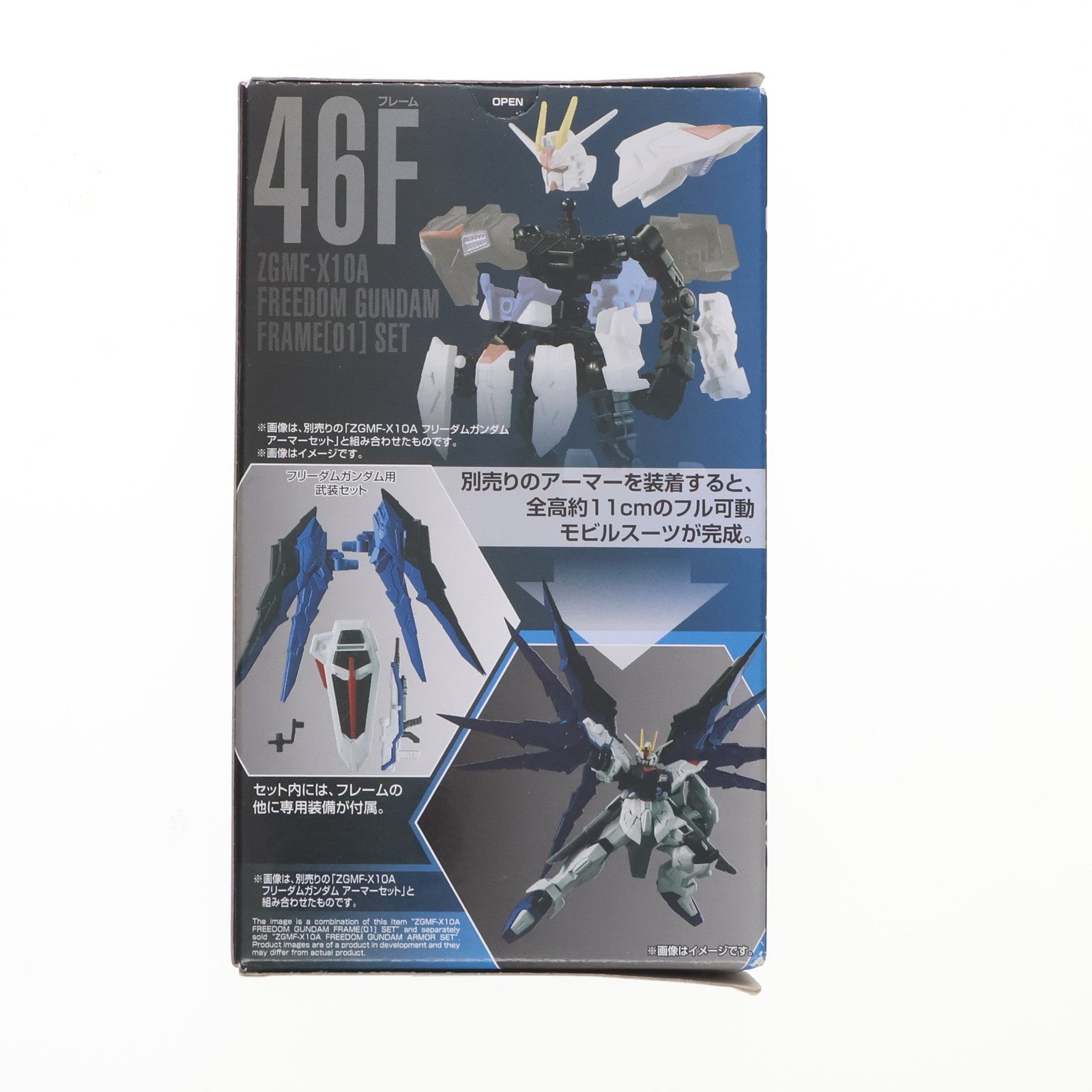 【中古即納】[FIG] (単品)(食玩) フリーダムガンダム フレームセット 機動戦士ガンダム GフレームFA 01 機動戦士ガンダムSEED(シード) 可動フィギュア バンダイ(20220221)