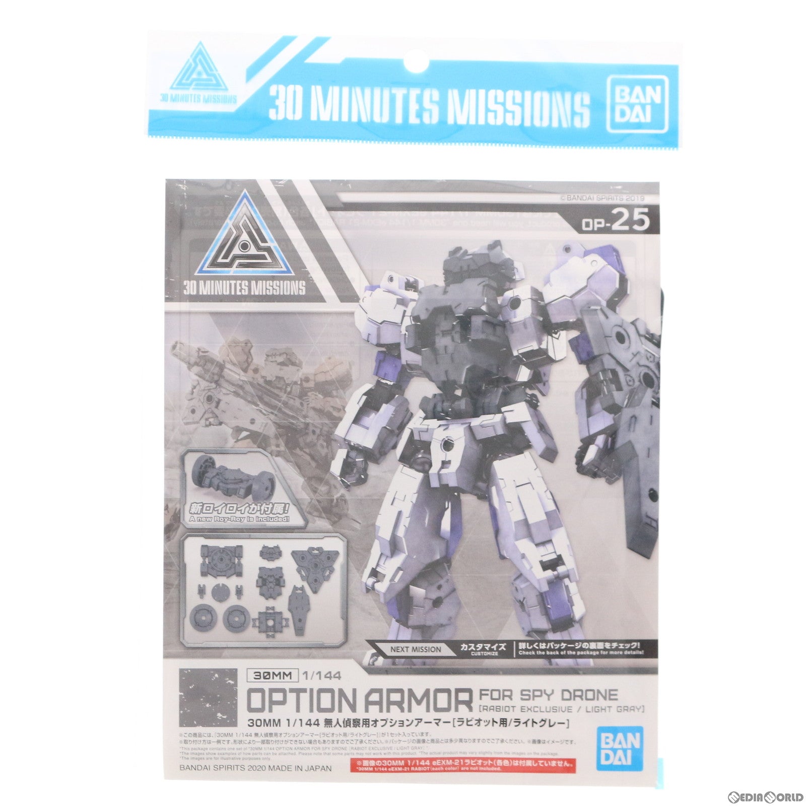 【中古即納】[PTM] 30MM 1/144 無人偵察用オプションアーマー ラビオット用(ライトグレー) 30 MINUTES MISSIONS プラモデル(607522) バンダイスピリッツ(20201114)