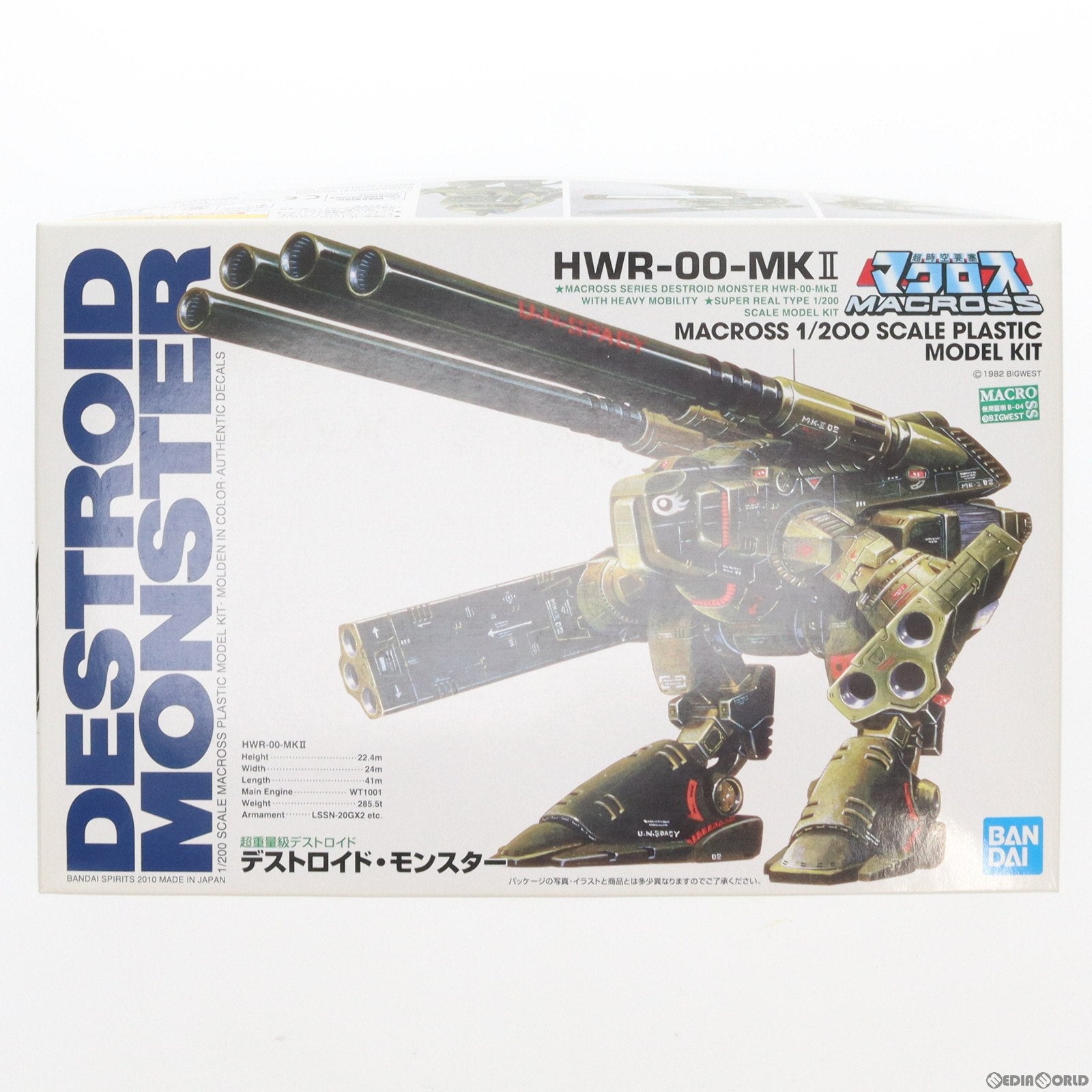 【中古即納】[PTM] 1/200 超重量級 デストロイド モンスター 超時空要塞マクロス プラモデル(5061231) バンダイスピリッツ(20221026)