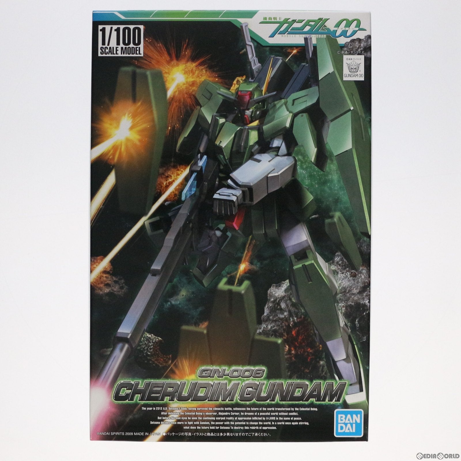 【中古即納】[PTM] 1/100 GN-006 ケルディムガンダム 「機動戦士ガンダム00(ダブルオー)」 [5061834] プラモデル バンダイスピリッツ(20180430)
