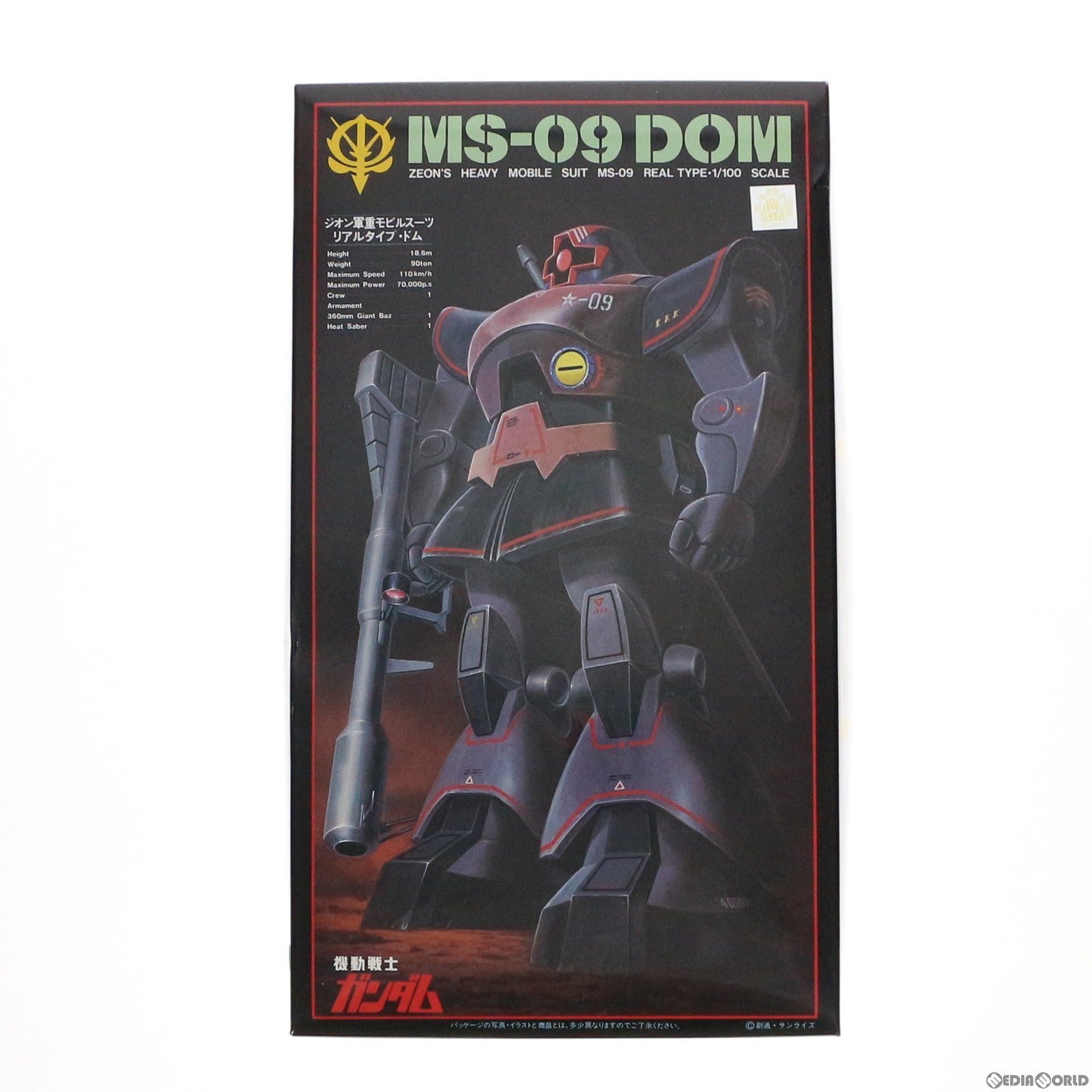 【中古即納】[PTM] 1/100 ジオン軍重モビルスーツ MS-09 リアルタイプ ドム 機動戦士ガンダム プラモデル(5063186) バンダイスピリッツ(20211224)